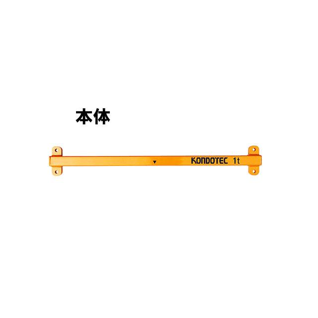 KT吊てんびん/KT吊り天秤 1t用 セット品 035A3TB01FS 吊り天秤