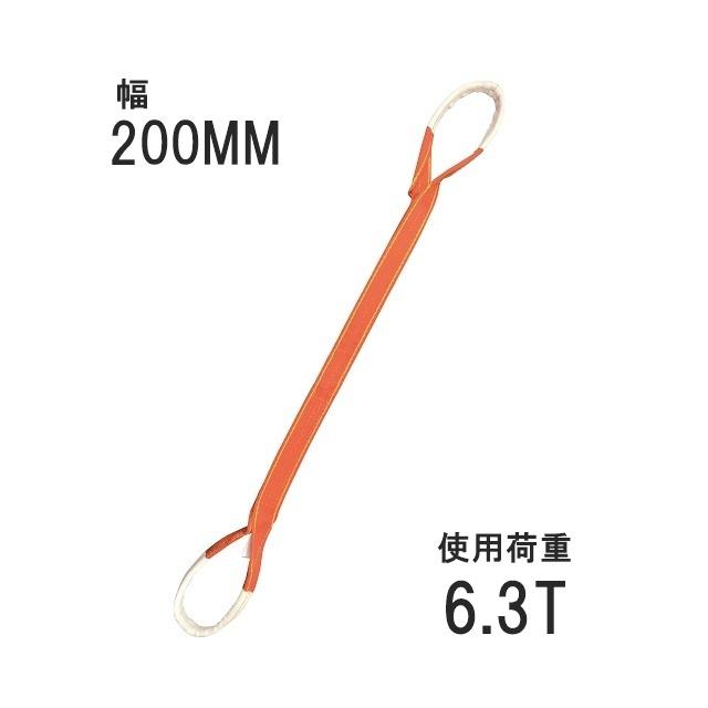 パワースリング　KP-1　200MM　ベルトスリング　054KP20004S5　X　スリングベルト　土木　4.5M　コンドーパワースリング