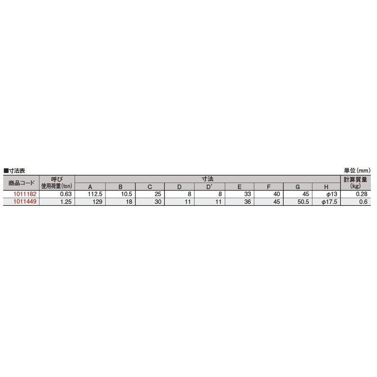 大洋製器工業 eフック1.25t (1011449) フック シャックル 荷役作業 