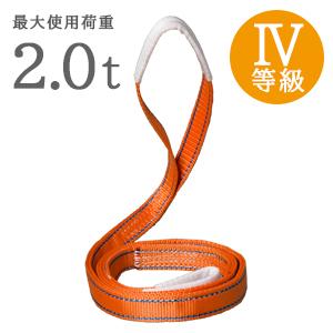 インカ リフティングスリング JIS 4E-50×6.5m ベルトスリング 繊維スリング スリング 吊り索 つり索