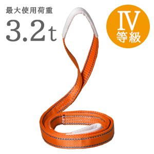 インカ リフティングスリング JIS 4E-75×4m ベルトスリング 繊維スリング スリング 吊り索 つり索
