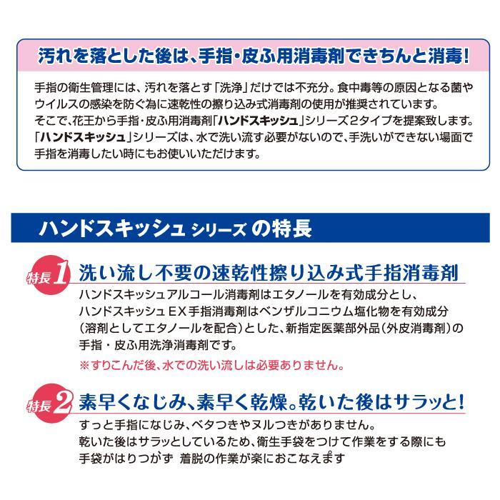 花王 ハンドスキッシュEX ロングノズル 800ml 6本入 15633（法人・個人事業主様限定） 爆買_2