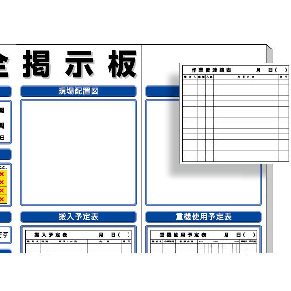 搬入予定表マグネット 工事 現場 建築 マグネット 磁石 作業 314-52