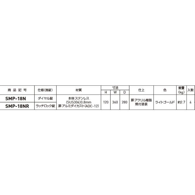 郵便受箱 （ラッチロック錠付）前入前出型 業務用 作業用 仕事用 郵便