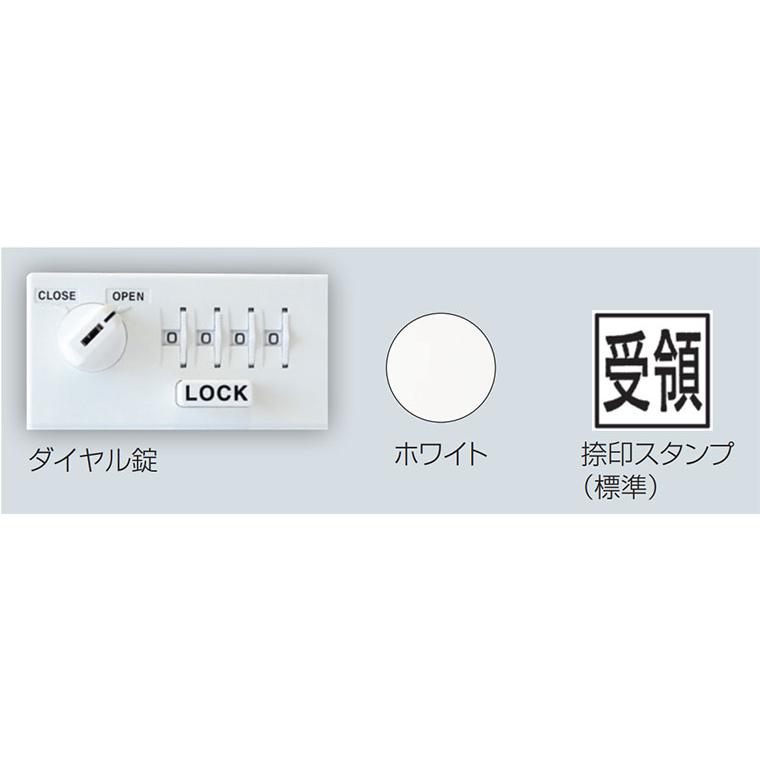 SK-CBX-104-WC 宅配ボックス （ダイヤル錠式） 屋外 宅配ロッカー 宅配