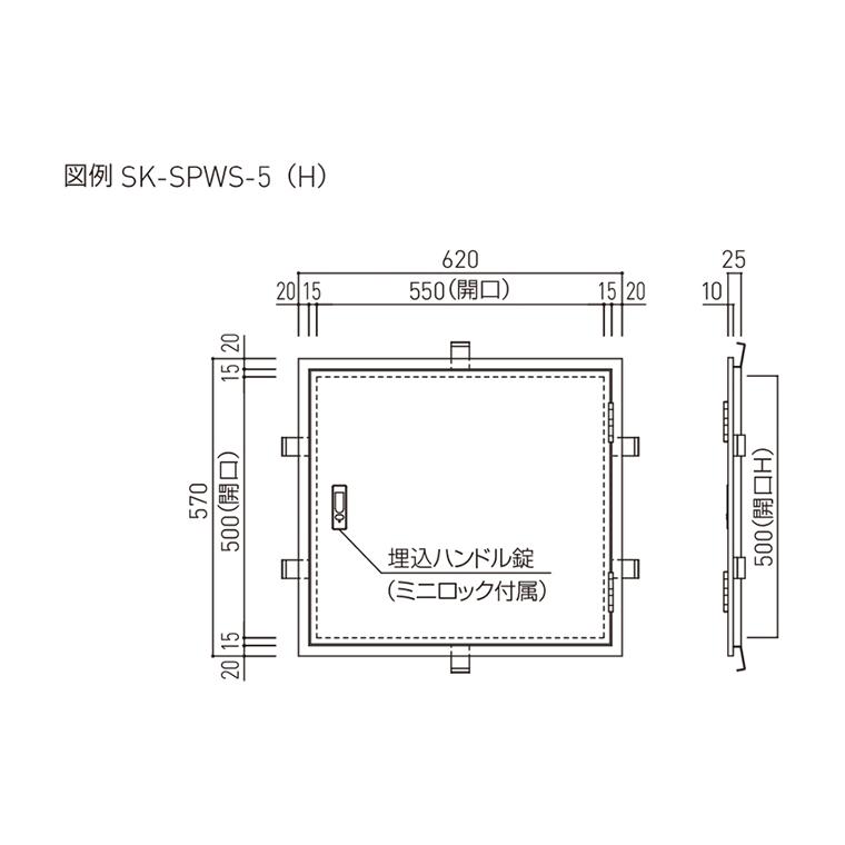 ステン点検口 右 SK-SPWS-30(H)  業務用 作業用 仕事用 点検口 ステンレス ステンレス製 天井裏 床下 点検 建築金物 金物 住宅 室 爆買_2