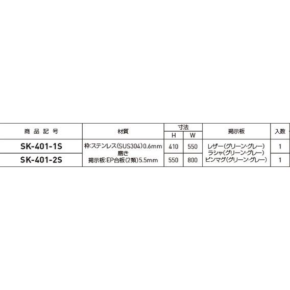 掲示板 レザー グリーン SK-401-1S  業務用 オフィス用品 事務所 学校 塾 学習塾 オフィス 会社 小学校 中学校 高校 大学 連絡 ボー｜inter-shop｜04