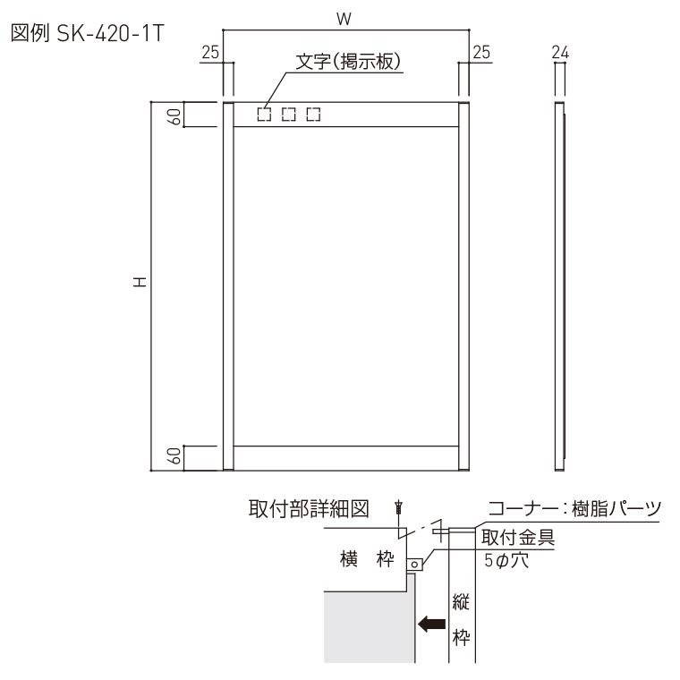 アルミ枠掲示板 レザーライトグレー SK-420-1T  掲示板 業務用 オフィス用品 事務所 学校 塾 学習塾 オフィス 会社 小学校 中学校 高校｜inter-shop｜03