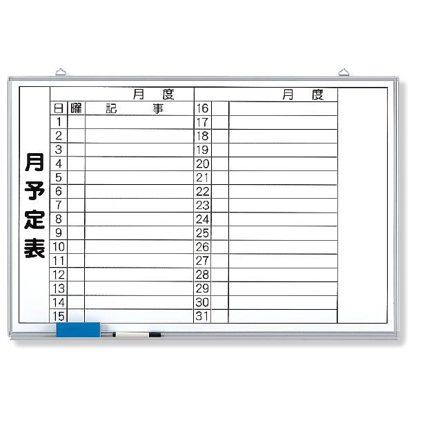 月行事予定表　（横書）小　工事　現場　建築　作業　看板　373-35