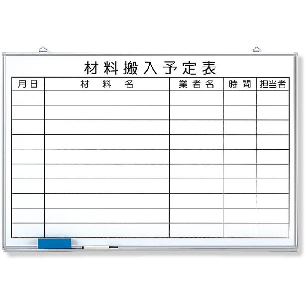 373 65 材料搬入予定表 工事 現場 建築 作業 看板 プレート 工事中 標識 ボード 掲示板 屋外 工事用 ホワイトボード グッズ 用品 パーツ 工事看板 工事用看板 予 8ctykbdtsr Godawaripowerispat Com