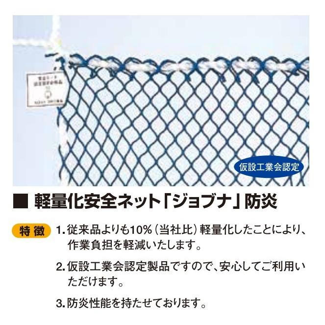 ラッセル安全ネット 0.5m x 6m 防炎 ブルー （1枚） 安全ネット 安全