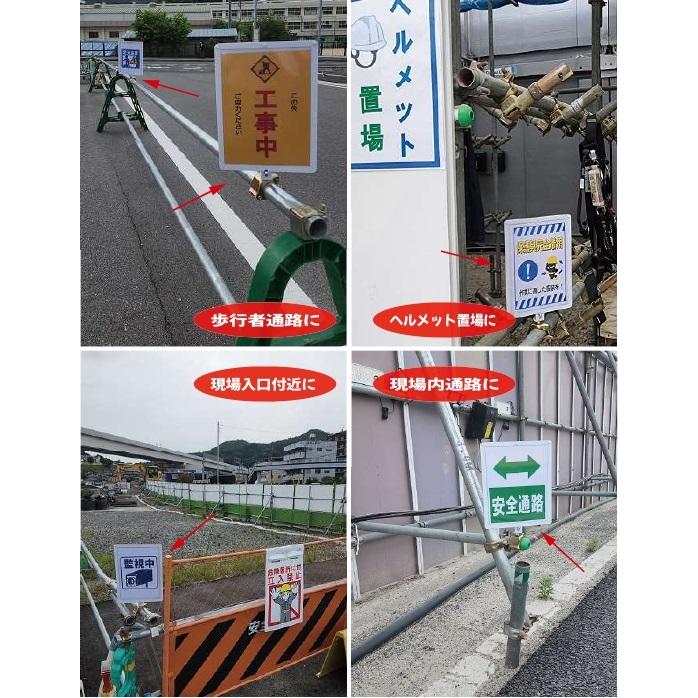 単管サインボード A4サイズ アラオ サインボード 工事看板 安全看板 標識 道路標識  サインボード 工事看板 安全看板 標識 道路標識 道路 案内｜inter-shop｜02