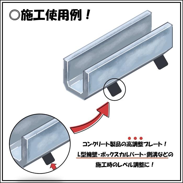 ライナースペーサー 中 140×70×10ｔ （200個セット）段差 レベル プラ プレート 丸金 調整 調節 工事現場 段差解消 段差プレート ライ｜inter-shop｜04