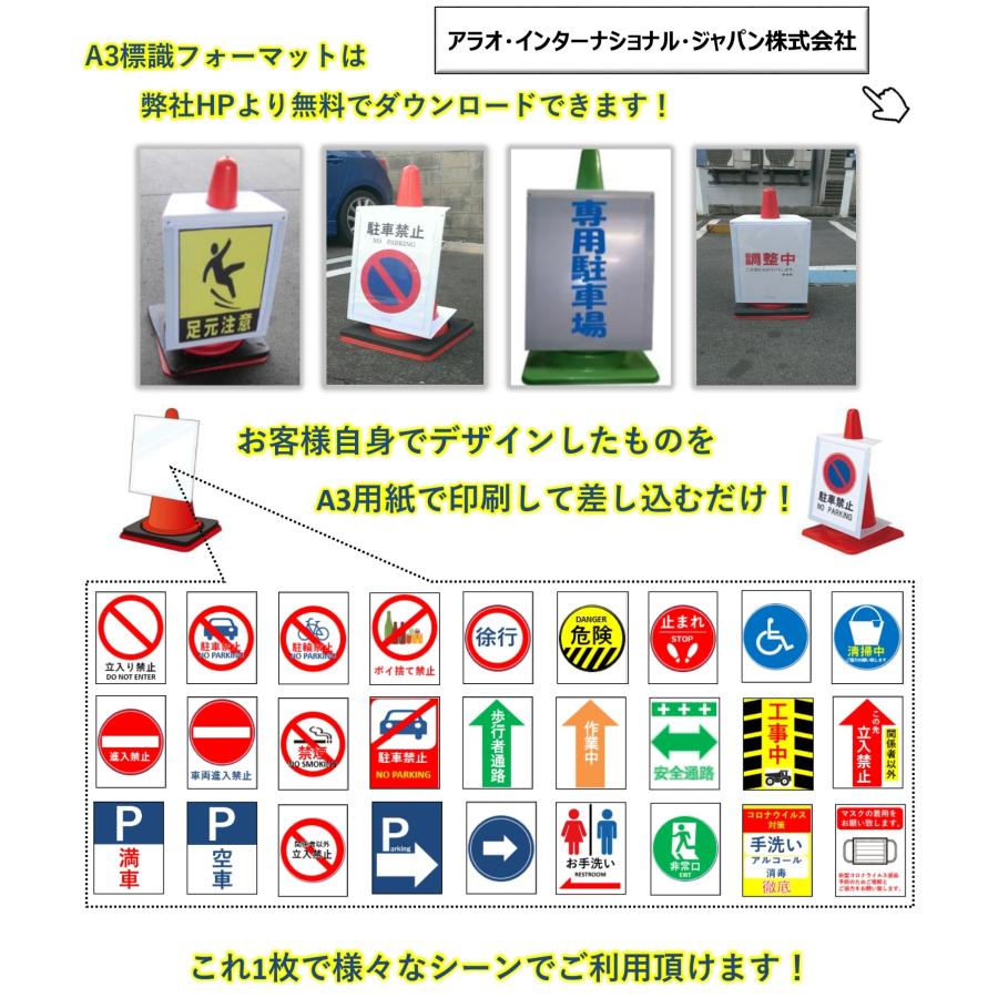 マグネットサインボード (A3・ヨコ) 10枚 駐車場 工事 現場 カラー コーン 三角 禁止 看板 進入 用品 作業｜inter-shop｜05