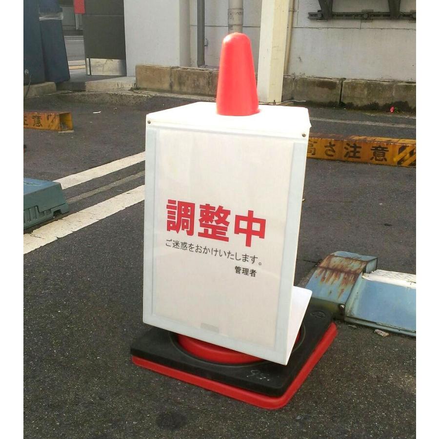 マグネットサインボード (A3 ヨコ) 駐車場 工事 現場 カラー コーン