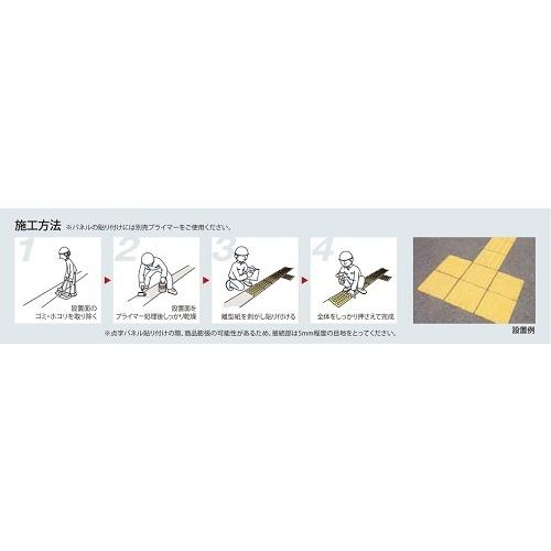 エコ点字パネル 400角 ラインタイプ 点字タイル 点字ブロック 点字パネル 点字シート 視覚障害者誘導表示 点字シール 盲人誘導用 Aij 18 インターショップ 通販 Yahoo ショッピング