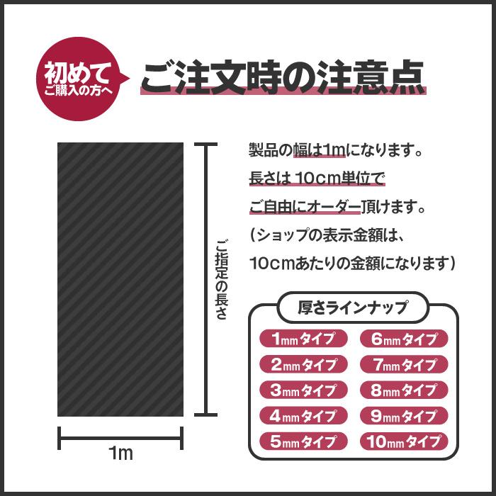 NR天然ゴムシート 1mm厚×1m幅×10cm〜(カットオーダー可) 天然ゴム