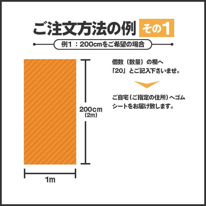 NR天然ゴムシート 1mm厚×1m幅×10cm〜(カットオーダー可) 天然ゴム