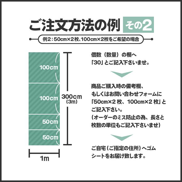 NR天然ゴムシート 5mm厚×１m幅×10cm〜(カットオーダー可) 天然ゴム ゴムマット 防振ゴム 防振マット｜inter-shop｜04