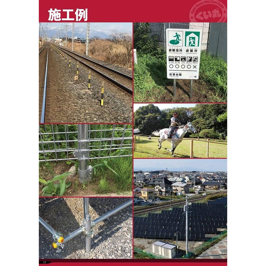 くい丸 （打込み杭） 48.6Φ×1100mm 工事現場 仮囲い コンクリート