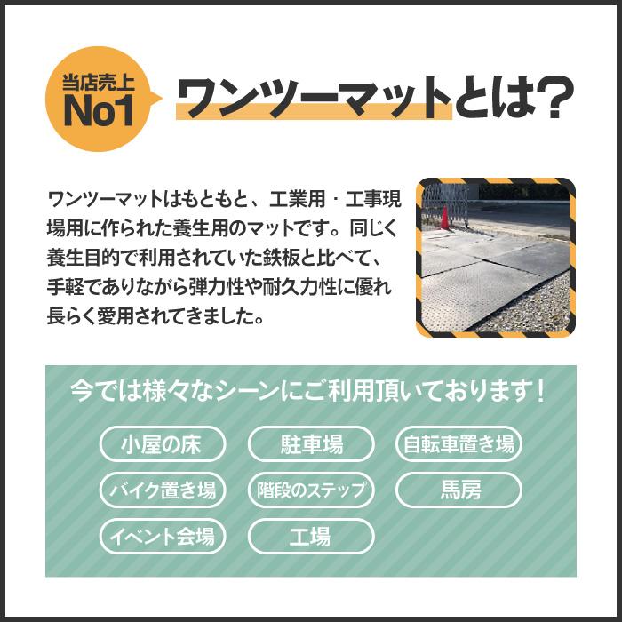 アラオ ARAO 敷板ワンツーマット 10mm 1m×2m ゴムマット ワンツーマット 厚さ10mm 1000mm×2000mm AR-1602 養生用ゴムマット