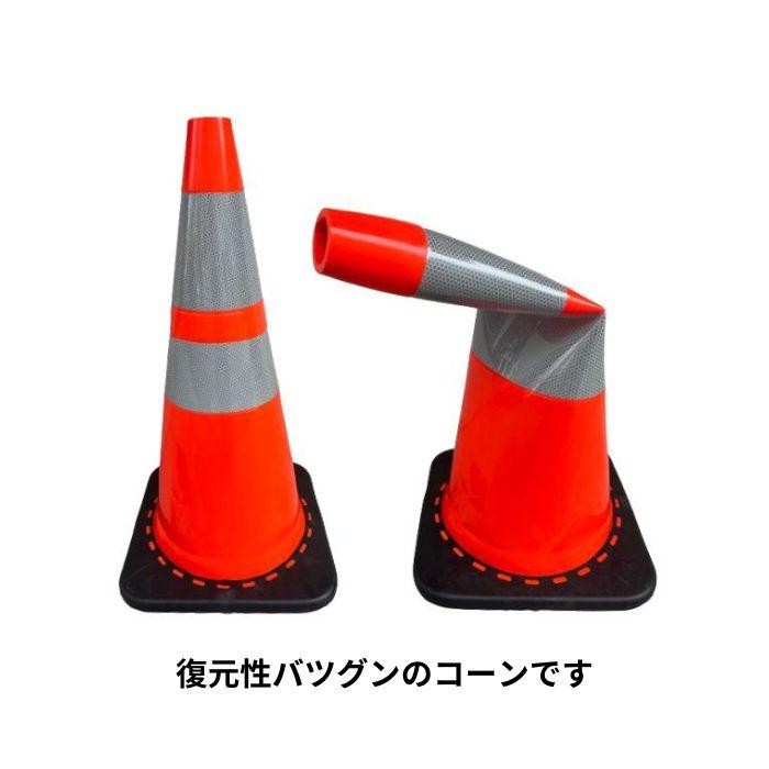 アラオ キングコーンR 重量 駐車場 工事 現場 カラー 三角 アラオ キングコーンR 重量 駐車場 工事 現場 カラー 三角