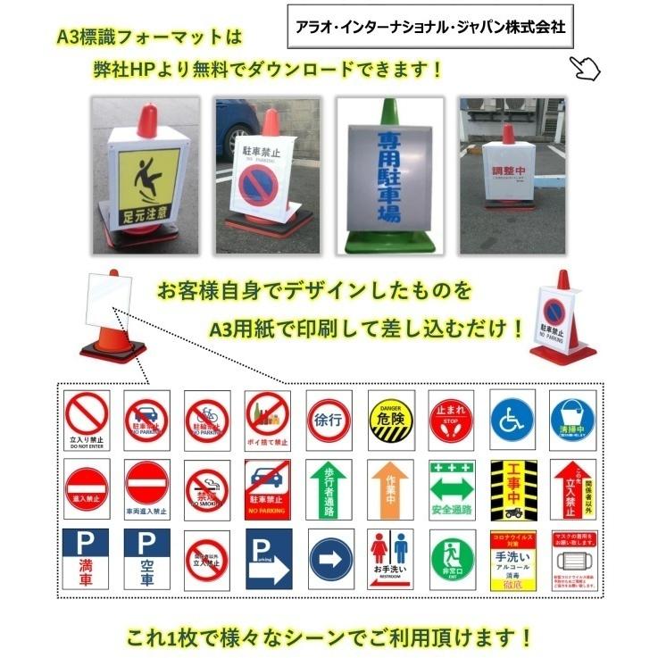 マグネットサインボード 10枚セット 駐車場 工事現場 カラーコーン コーン 三角コーン  駐車場 工事現場 カラーコーン コーン 三角コーン 駐車禁｜inter-shop｜05