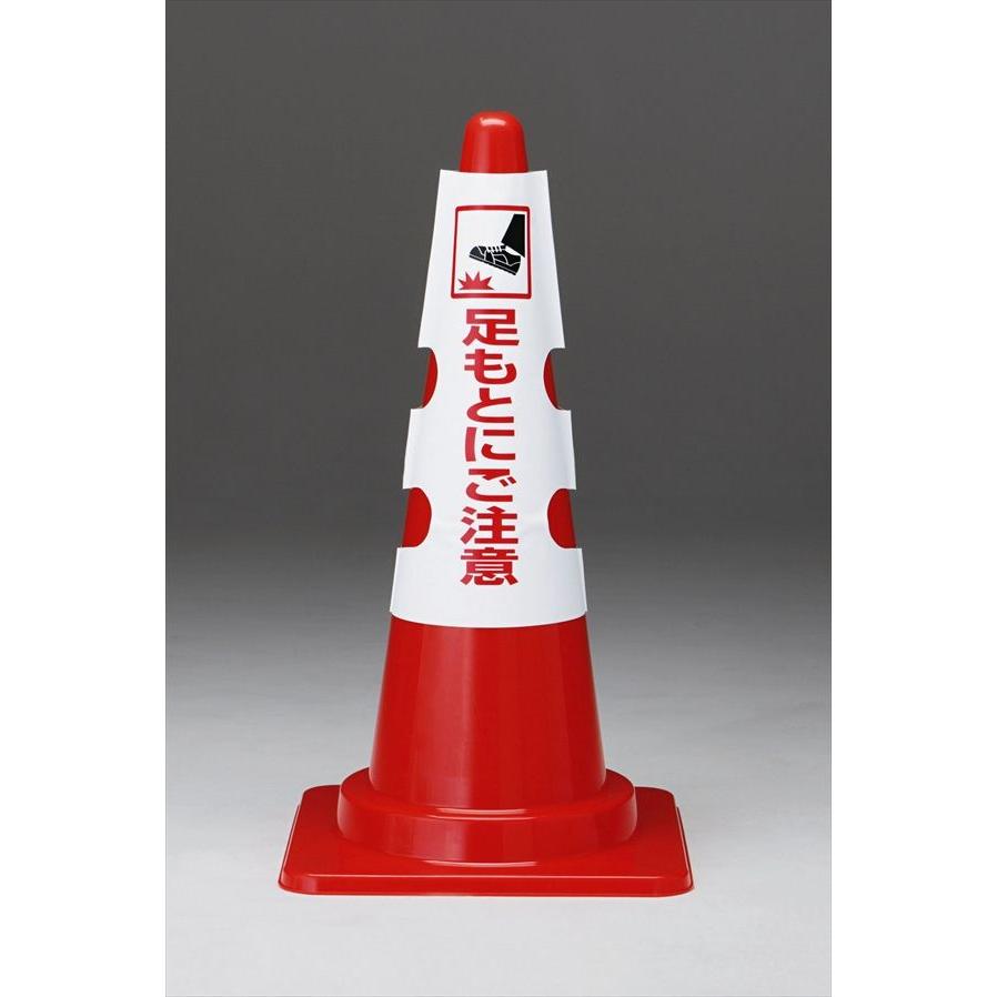 カラーコーンカバー 足もとにご注意 代引き不可 385 57 カラーコーン カバー 保安用品 ラバーコーン コーン バー 三角コーン セーフティコーン セー Aij 702 インターショップ 通販 Yahoo ショッピング