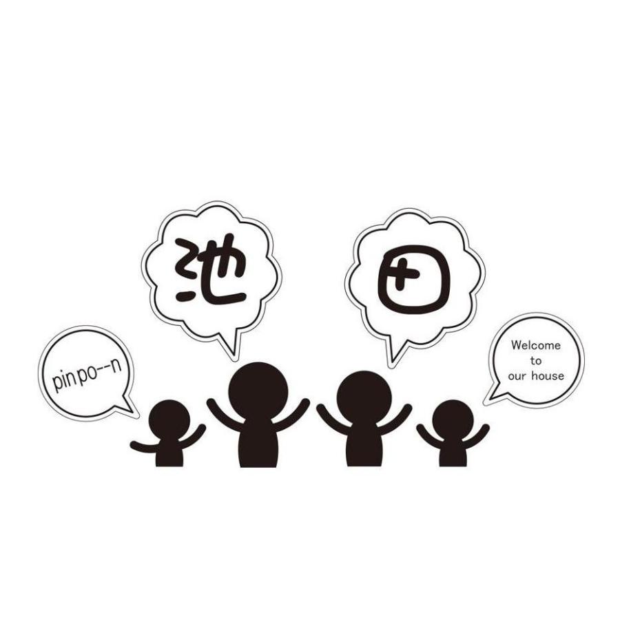 漫画表札 Mng 16 飛び出すオノマトペ 2巻 門扉 玄関 濃い顔シリーズ 飛び出すオノマトペ 同梱 代引き不可 Co インターショップ Mng 16