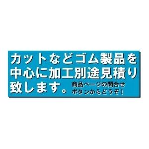 (法人・個人事業主様限定)(代引き不可)王子ゴム化成 カーストッパー ライン無 CSD-0110 3000L csd-0110-03