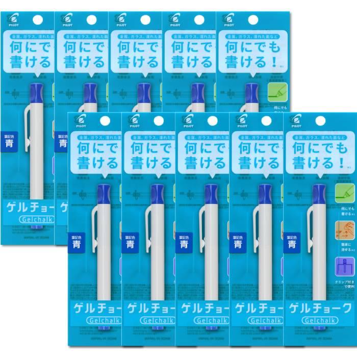 パイロット ゲルチョーク パック入り本体 10本セット 青 チョーク 工事
