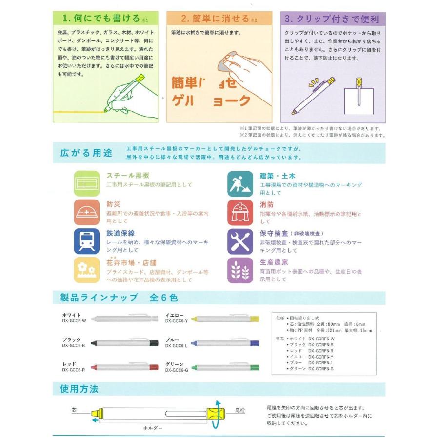 パイロット ゲルチョーク パック入り本体 10本セット 青 チョーク 工事