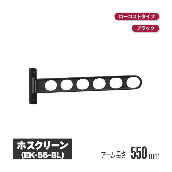 川口技研 ホスクリーン 窓壁タイプ ブラック 2本セット ek-55-bl 