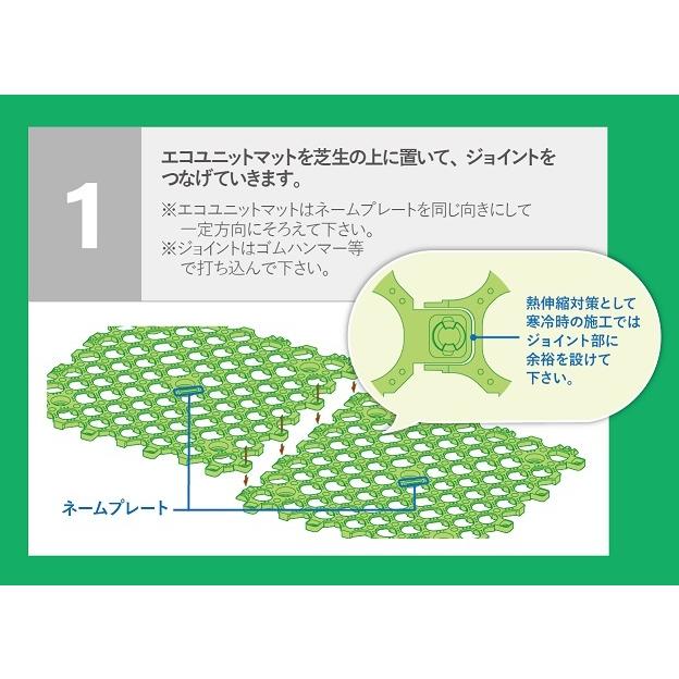 エコユニットマット ハード 8枚セット EUM-010 保護マット ジョイント