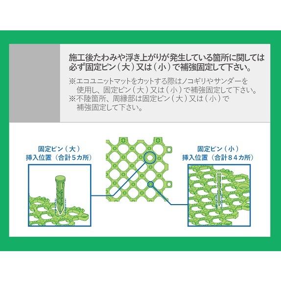 エコユニットマット ハード 8枚セット EUM-010 保護マット ジョイント