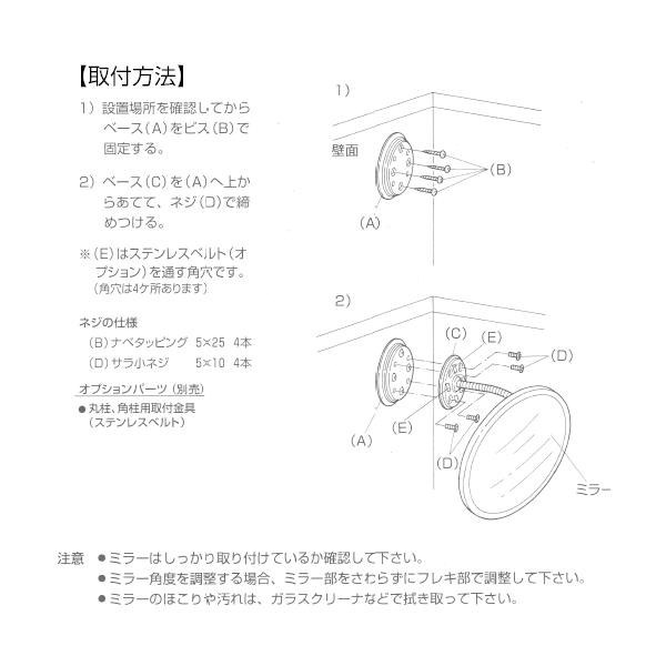 信栄物産　防犯ミラー（室内用）　変形　285×450　枠：白　FA-45-WH