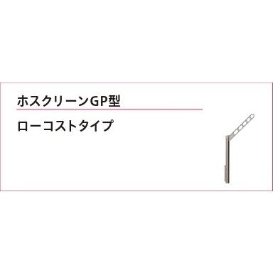 川口技研 ホスクリーン 腰壁用物干 上下式 ステンカラー 2本セット gp-45-st 物干し 屋外 ベランダ 取り付け 洗濯物干し 物干し 屋外 爆買