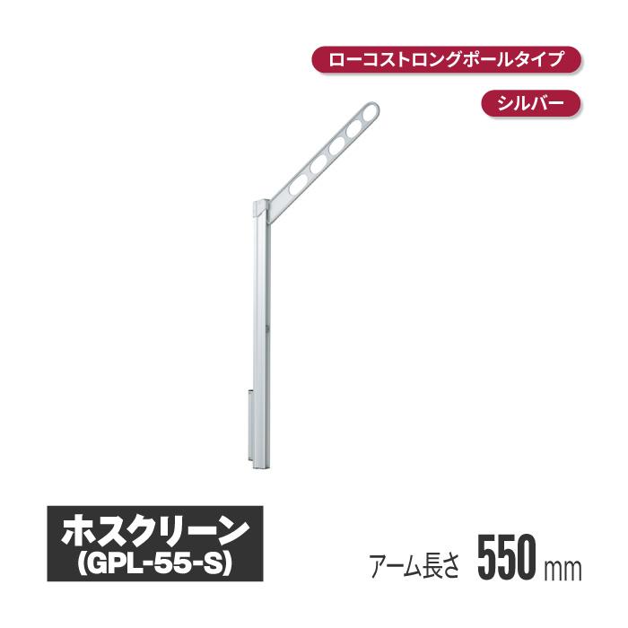 川口技研 ホスクリーン 腰壁用物干 上下式 ステンカラー 2本セット gpl