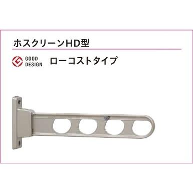 【川口技研】 ホスクリーン RK型 洗濯物干し 2本 セット 窓壁用 物干し金物 A0867 川口技研 ホスクリーン 窓壁タイプ ステンカラー 2本セット rk-55-st