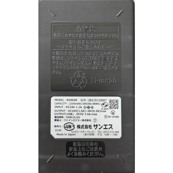 リチウムイオンバッテリーセット 24V仕様 ho-2271 : インターショップ
