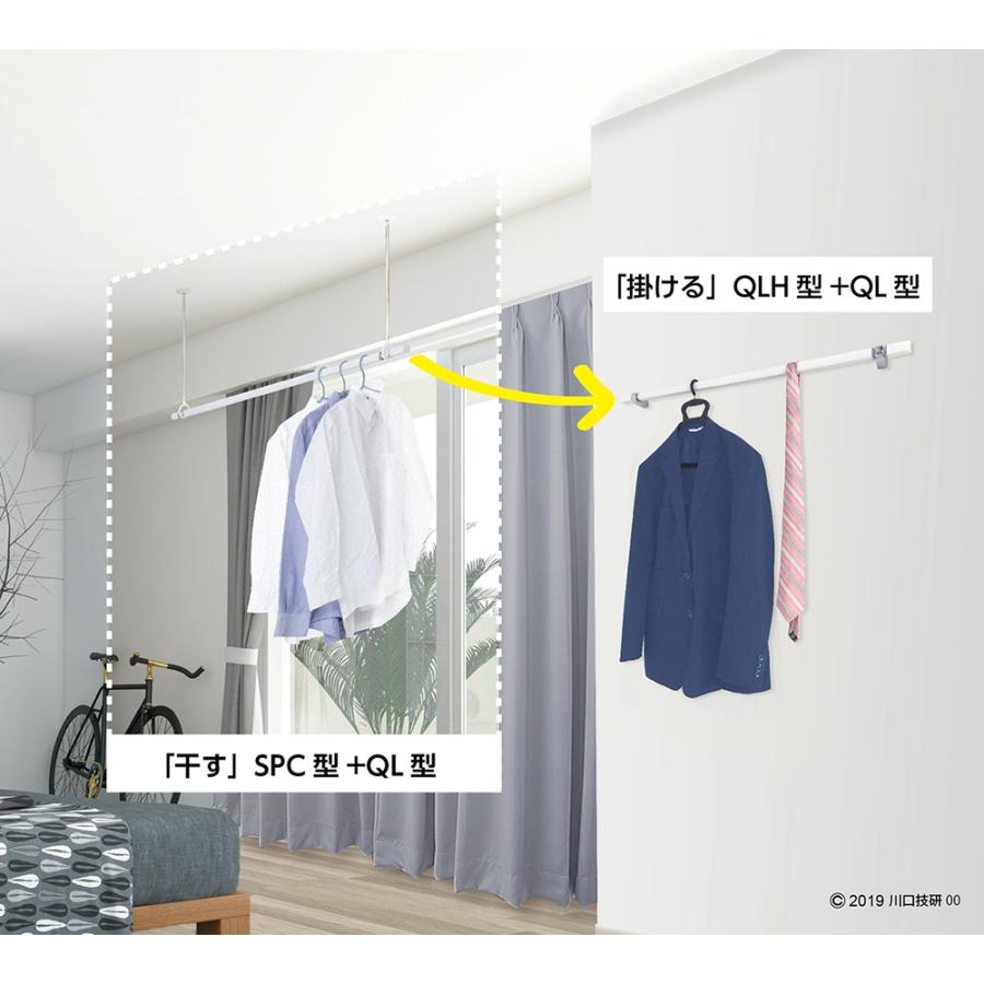 川口技研 ホスクリーン 室内用物干しセット hqss-15 室内物干し 物干し