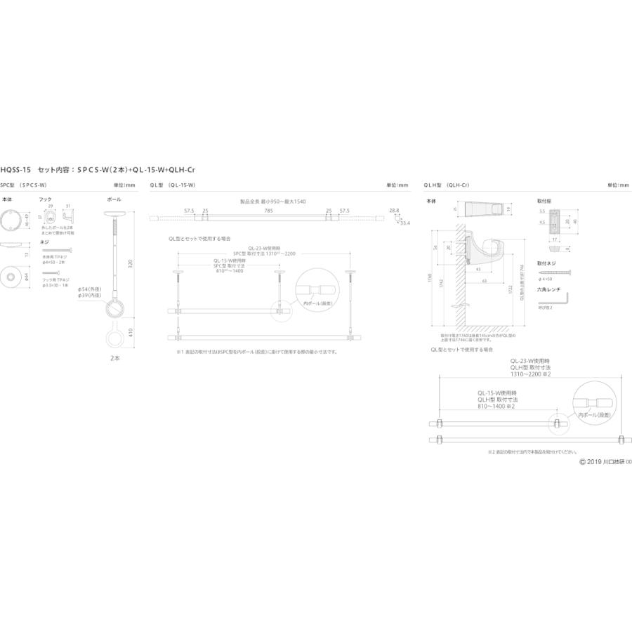 川口技研 ホスクリーン 室内用物干しセット hqss-15 室内物干し 物干し 室内 洗濯干し 洗濯物干し 室 (法人・個人事業主様限定・代引不可 爆買