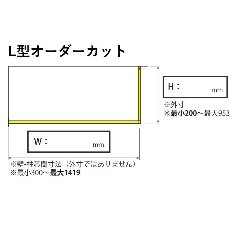 森田アルミ工業 kacu オーダーサイズ 天井付け物干し L字 ブラック KAC