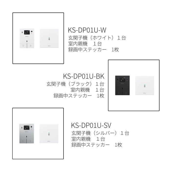ナスタインターホン ホワイト ks-dp01u-w 業務用 作業用 仕事用