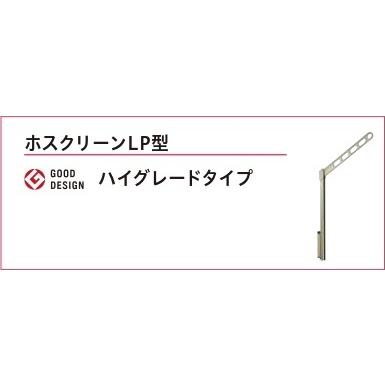 川口技研 ホスクリーン 腰壁用物干 上下式 ダークブロンズ 2本
