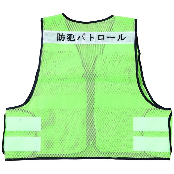 防犯パトロールベスト 緑 メッシュ / 白 反射材（文字入り） ベスト