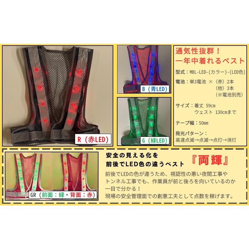メッシュの粗いLEDベスト「LEDアラベス」青色LED(B)・ピンク×シルバー 5着 MBL-LED-PS-B-5 安全用品 電池 安全 ベスト 作業用ベスト 光る 夜間工事 夜間 爆買_3