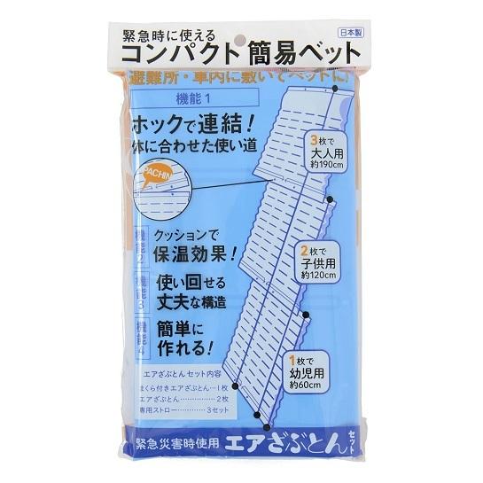 【法人・個人事業主様限定】コンパクト簡易エアベッド 65×190×4cm厚(3枚連結時) 30個セット 簡易エアベッド 簡易エアーマット エアーベッド 簡易ベッド 爆買