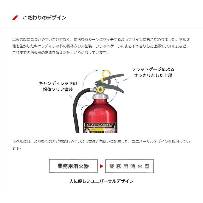 モリタ宮田工業 蓄圧式粉末ABC消火器 MEA6B 【25本〜限定価格】 mmk