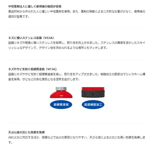 モリタ宮田工業 強化液（中性）消火器 VF3A 【3本〜限定価格】 mmk-010-2 | 消火器 消化器 業務用消火器 業務用 アルミ製 爆買_2